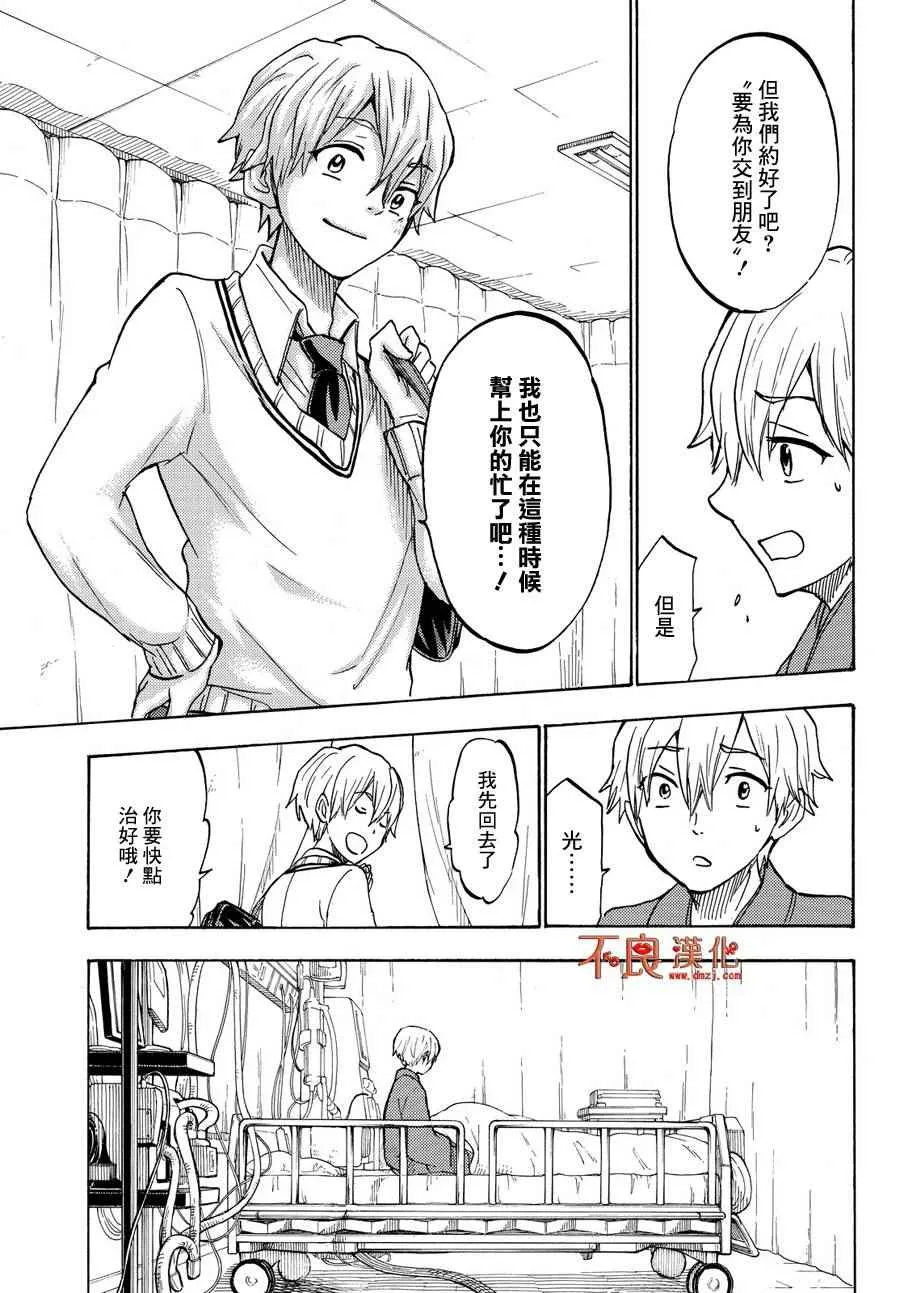 第191话 第7页