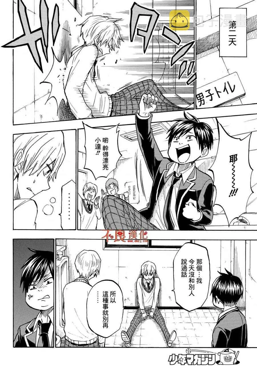 第191话 第8页