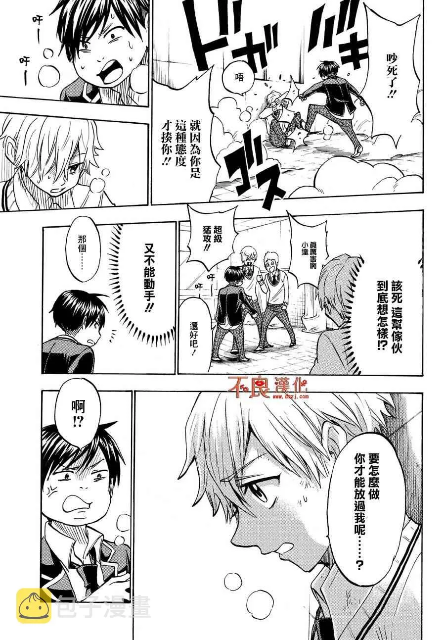 第191话 第9页