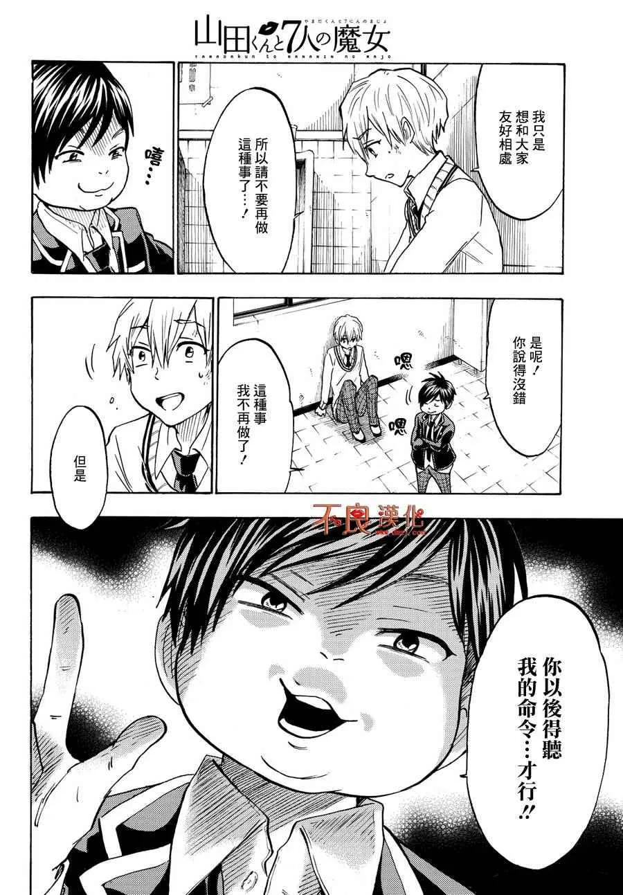 第191话 第10页