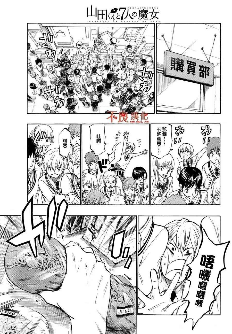 第191话 第11页