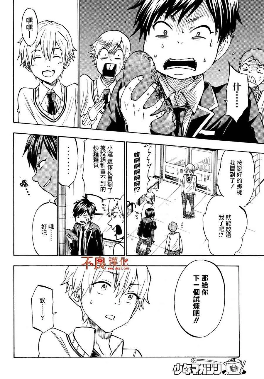 第191话 第12页