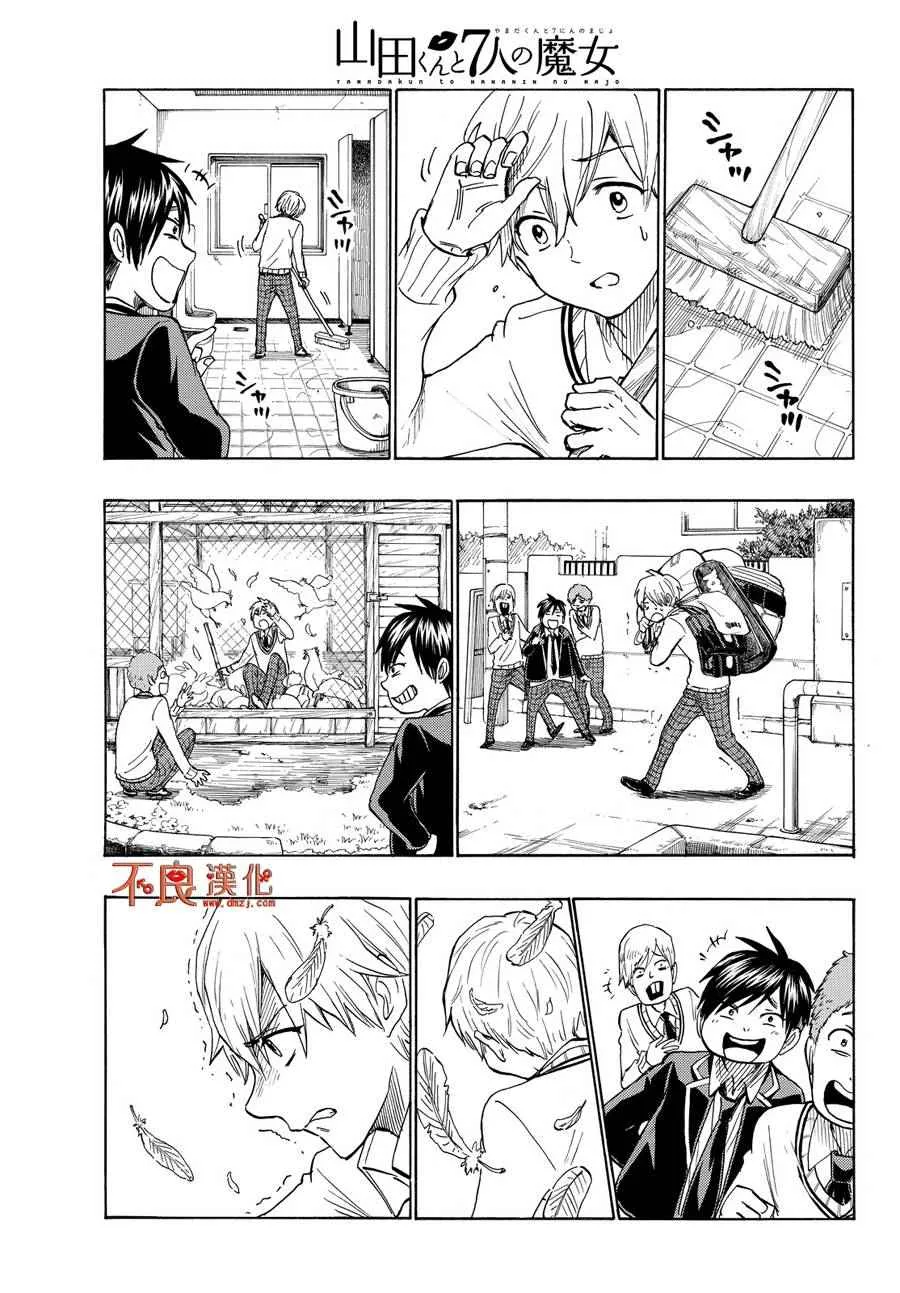 第191话 第13页