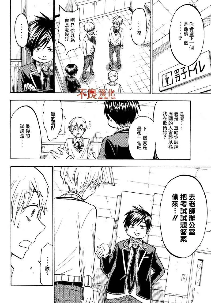 第191话 第14页