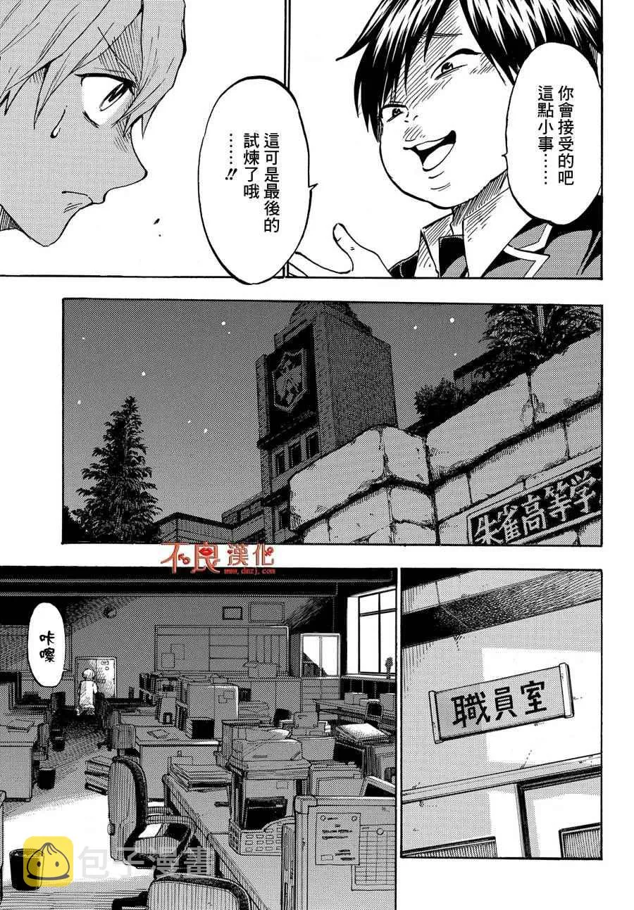第191话 第15页