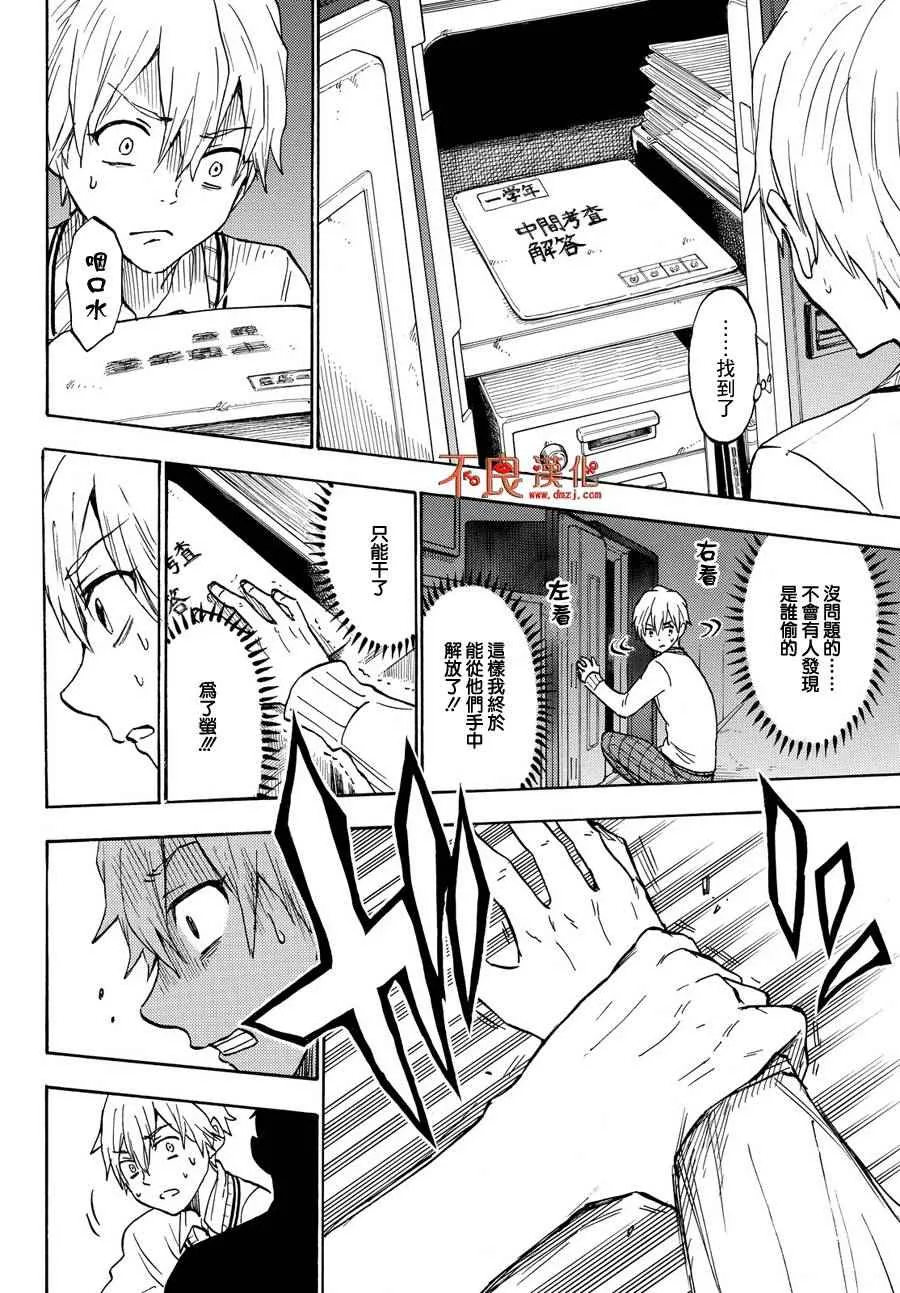 第191话 第16页