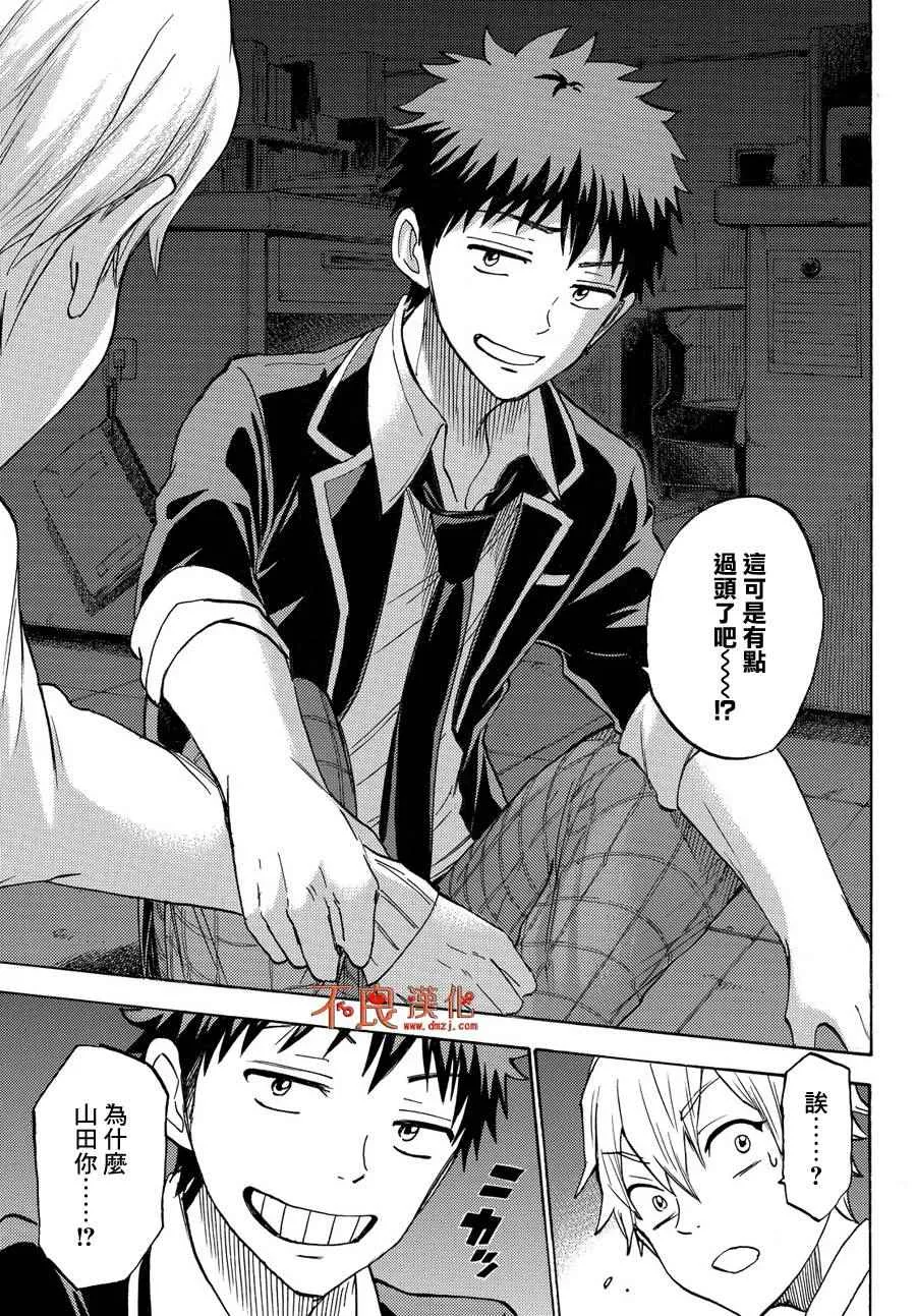第191话 第17页