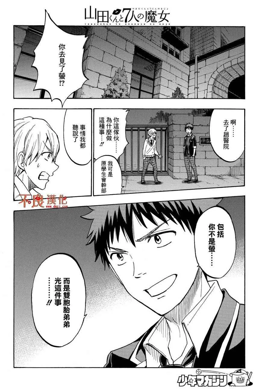 第191话 第18页