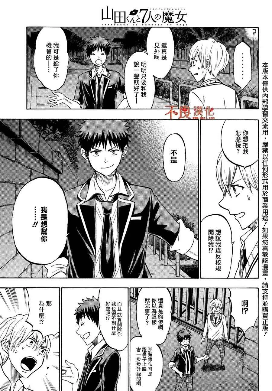 第191话 第19页