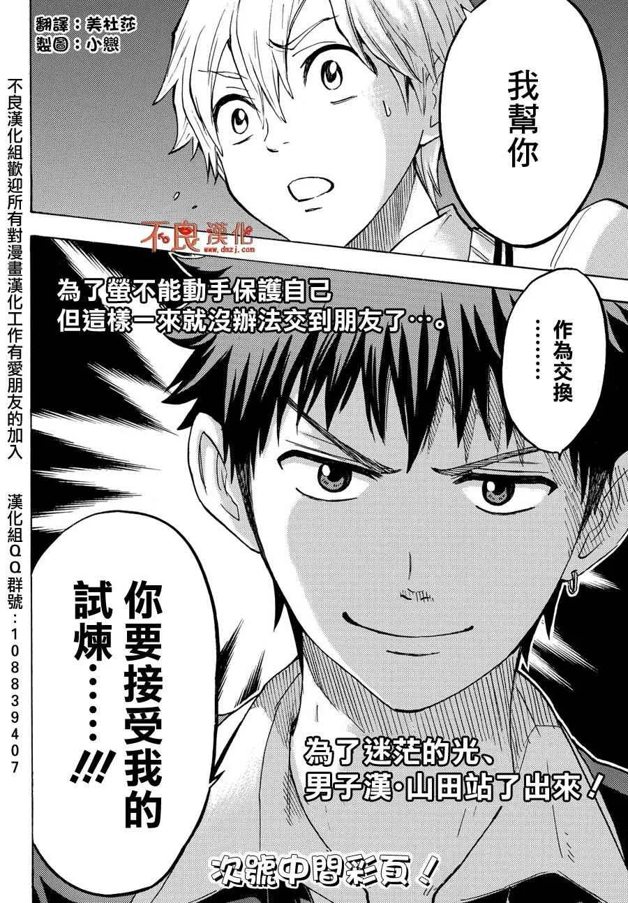 第191话 第20页