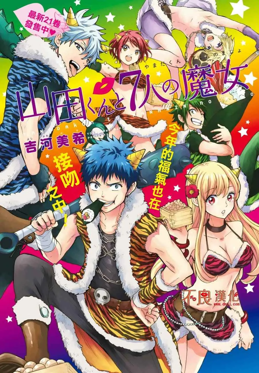 第192话 第1页