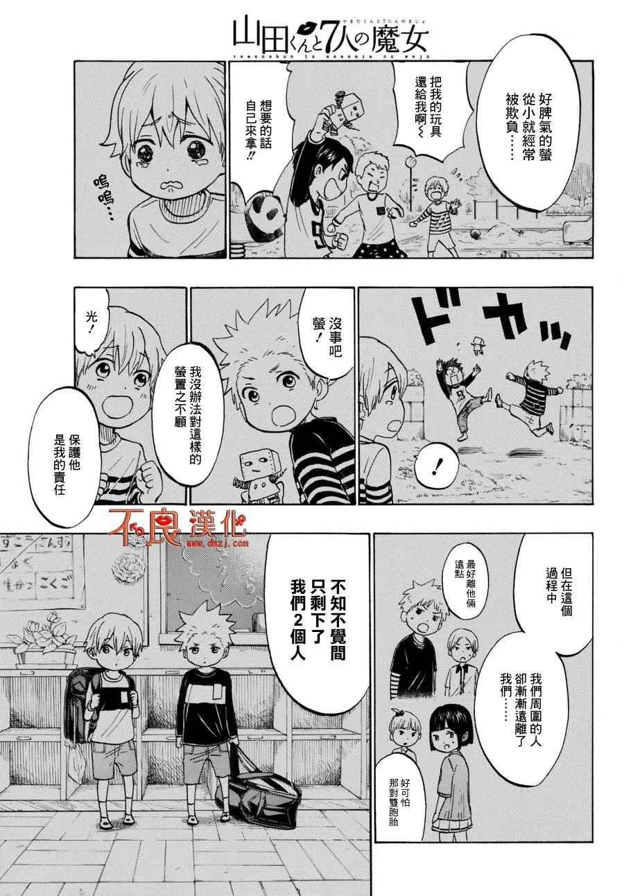 第192话 第4页