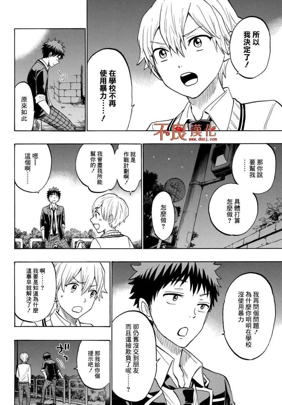 第192话 第5页
