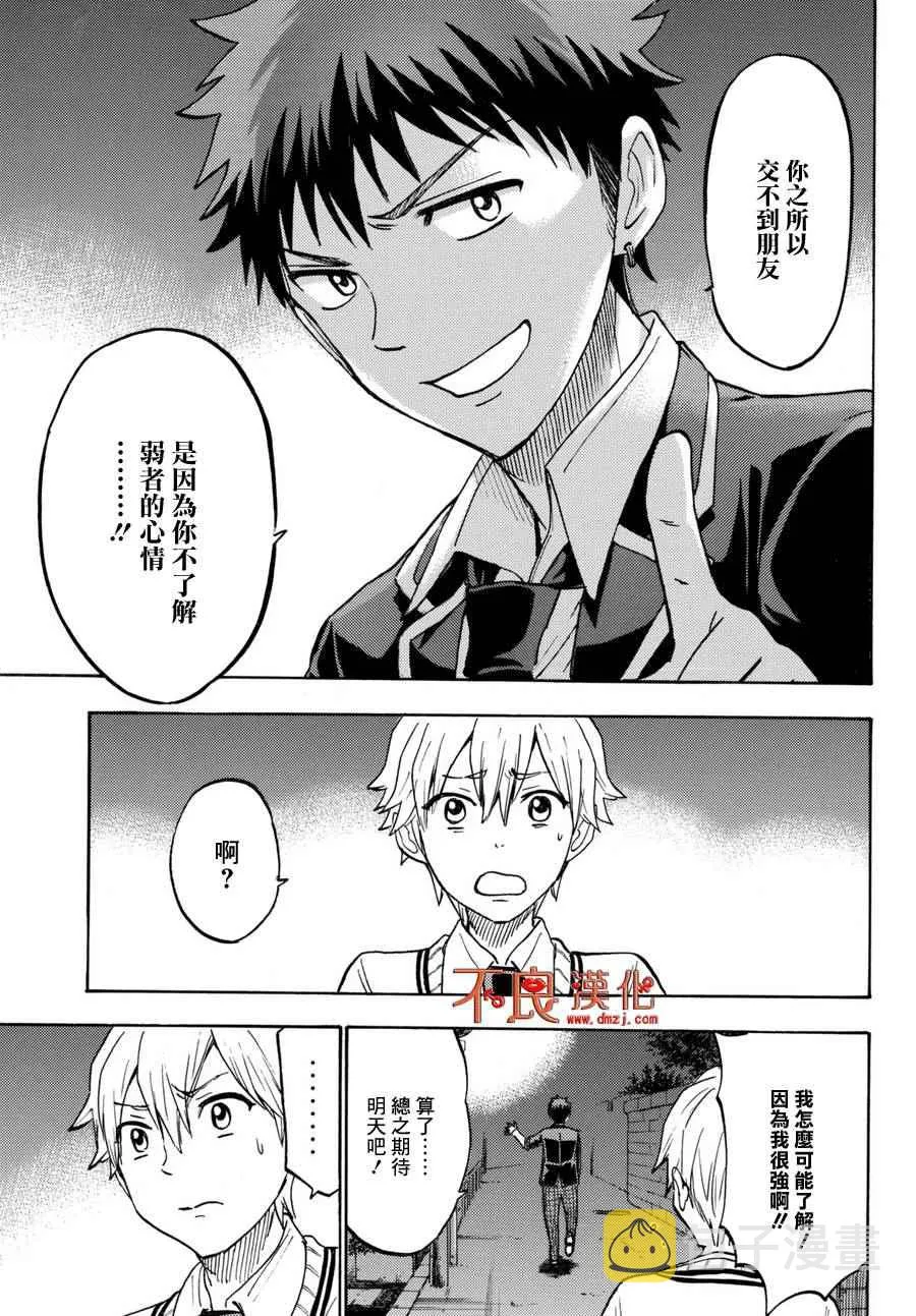 第192话 第6页