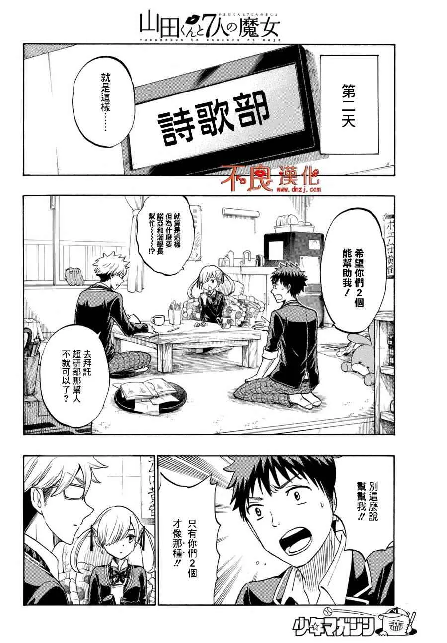 第192话 第7页