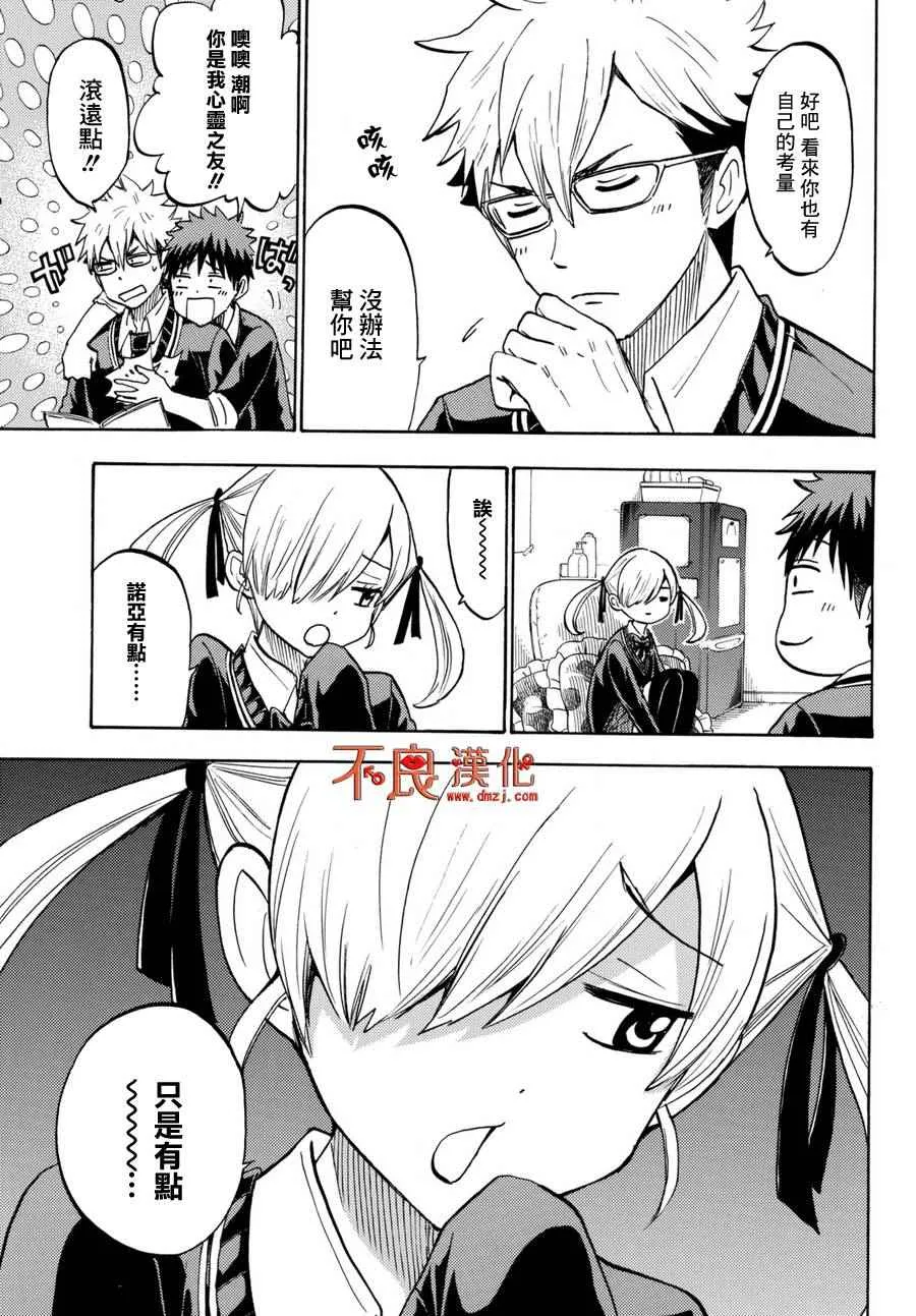 第192话 第8页