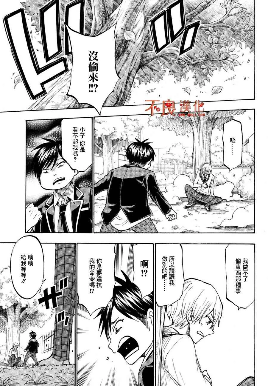 第192话 第10页