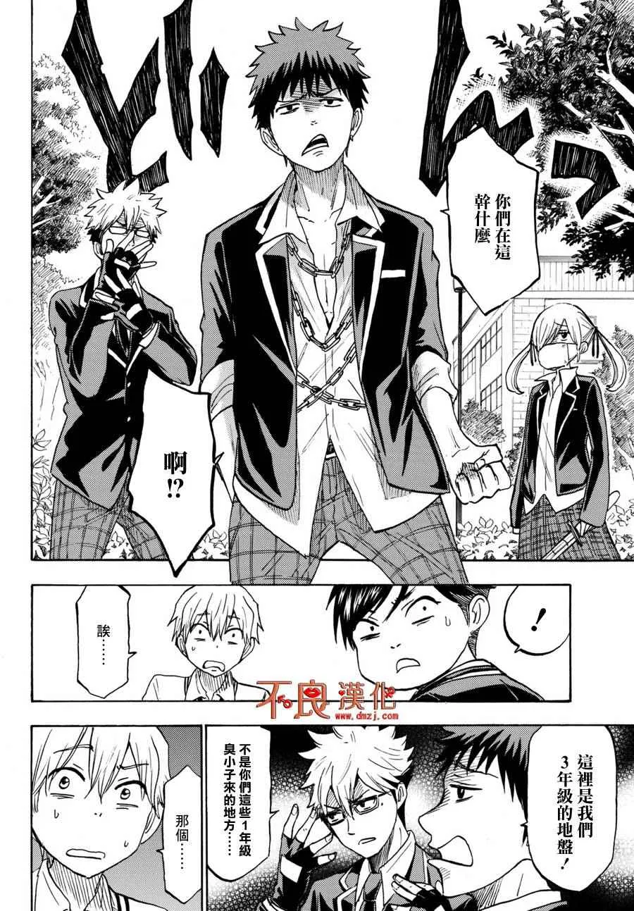 第192话 第11页