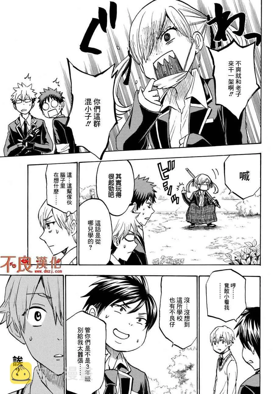 第192话 第12页