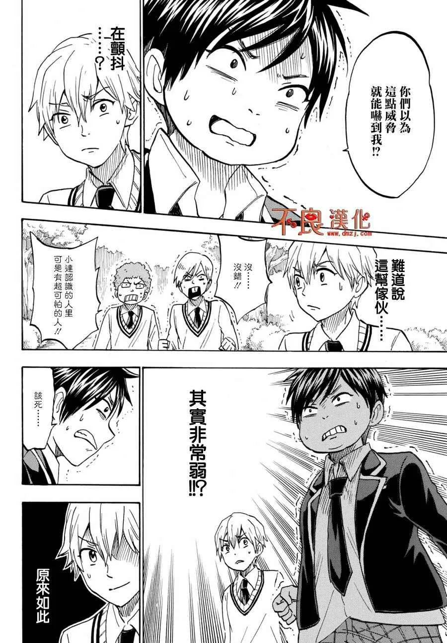 第192话 第13页