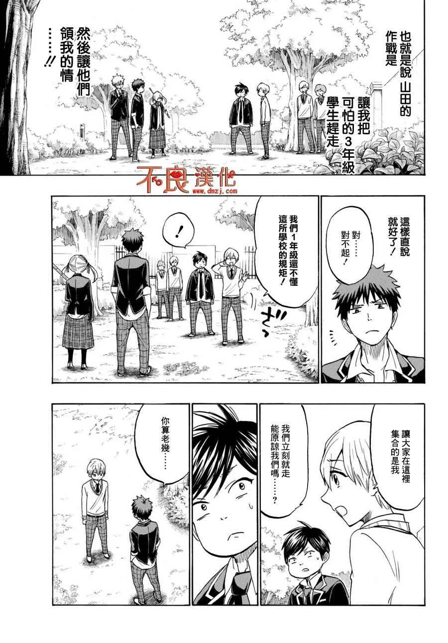 第192话 第14页