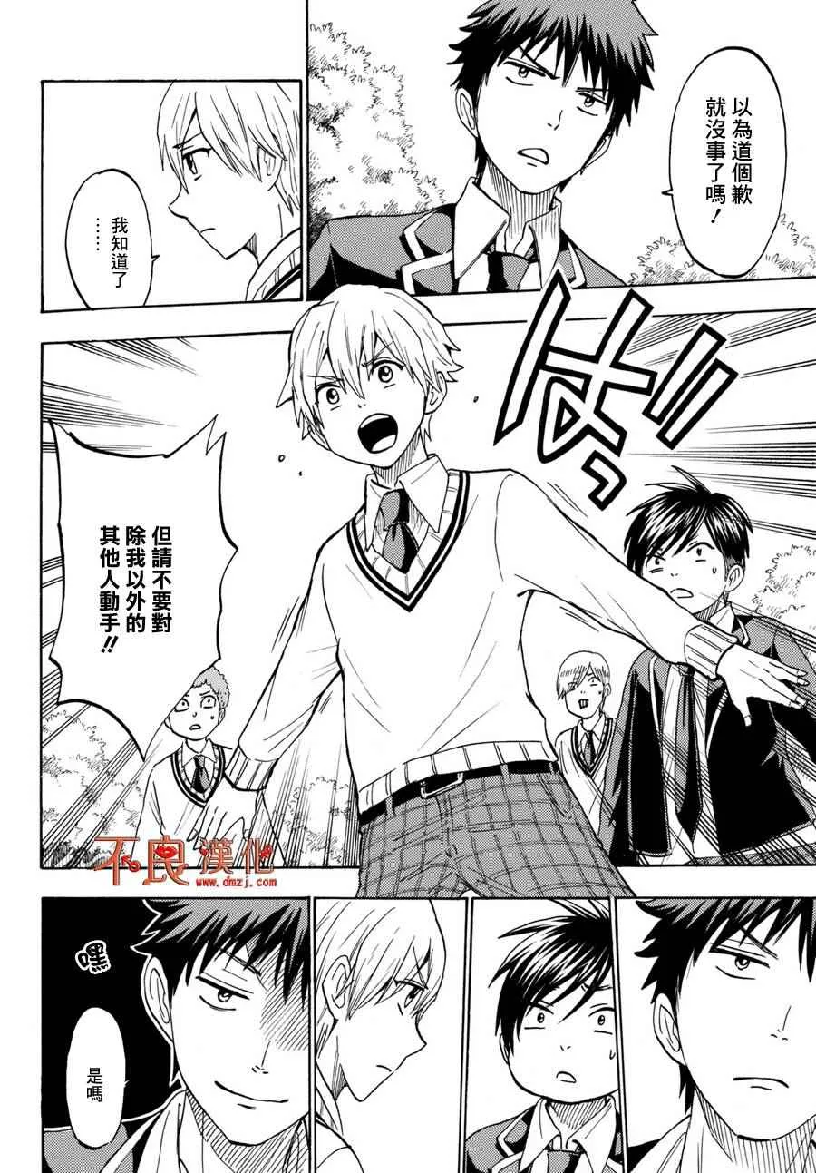 第192话 第15页