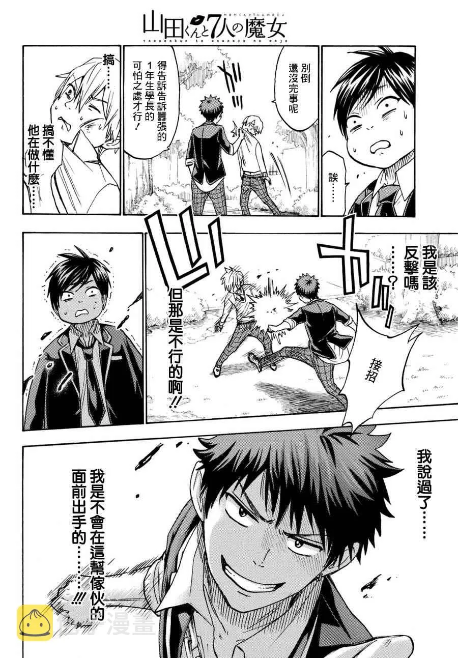 第192话 第17页