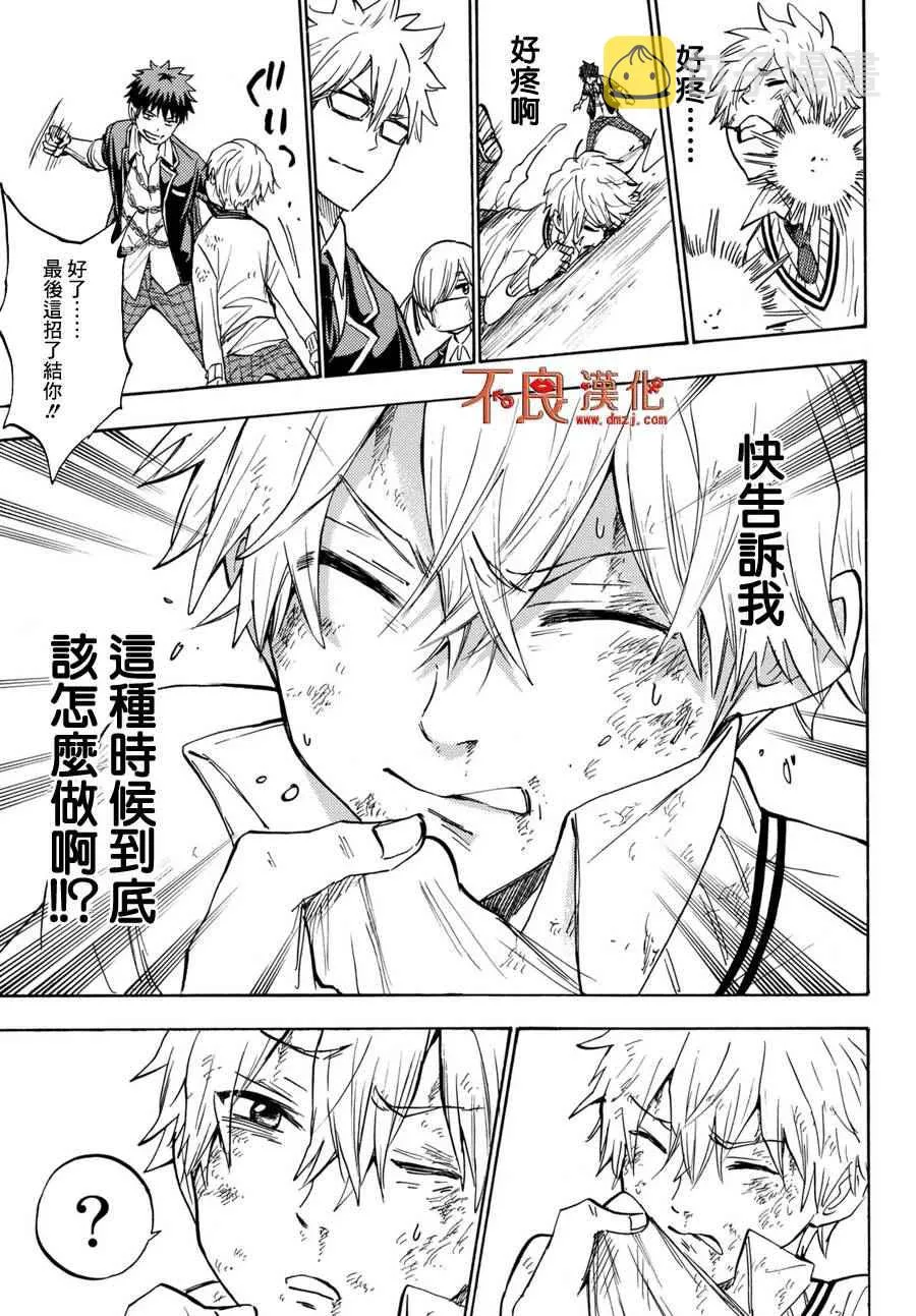 第192话 第18页