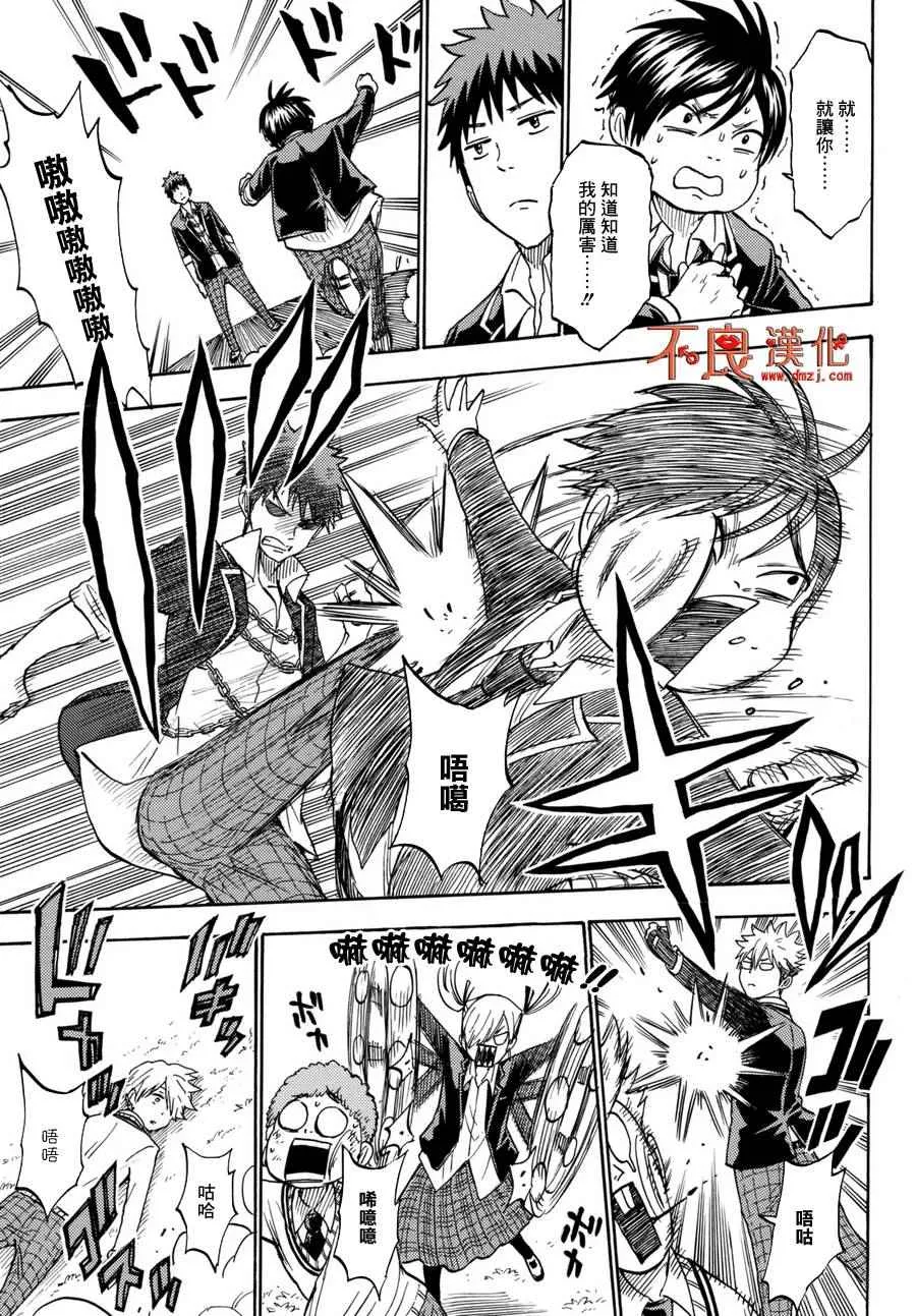 第192话 第20页
