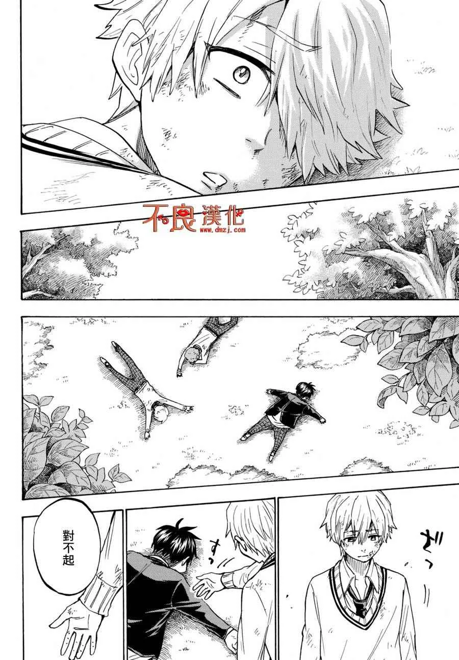第192话 第21页