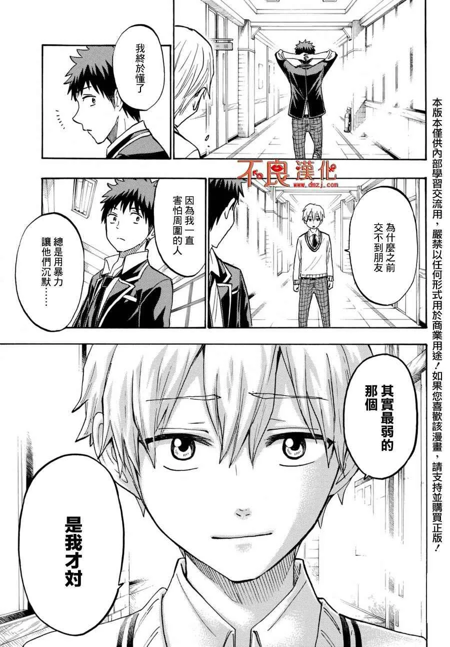 第192话 第24页