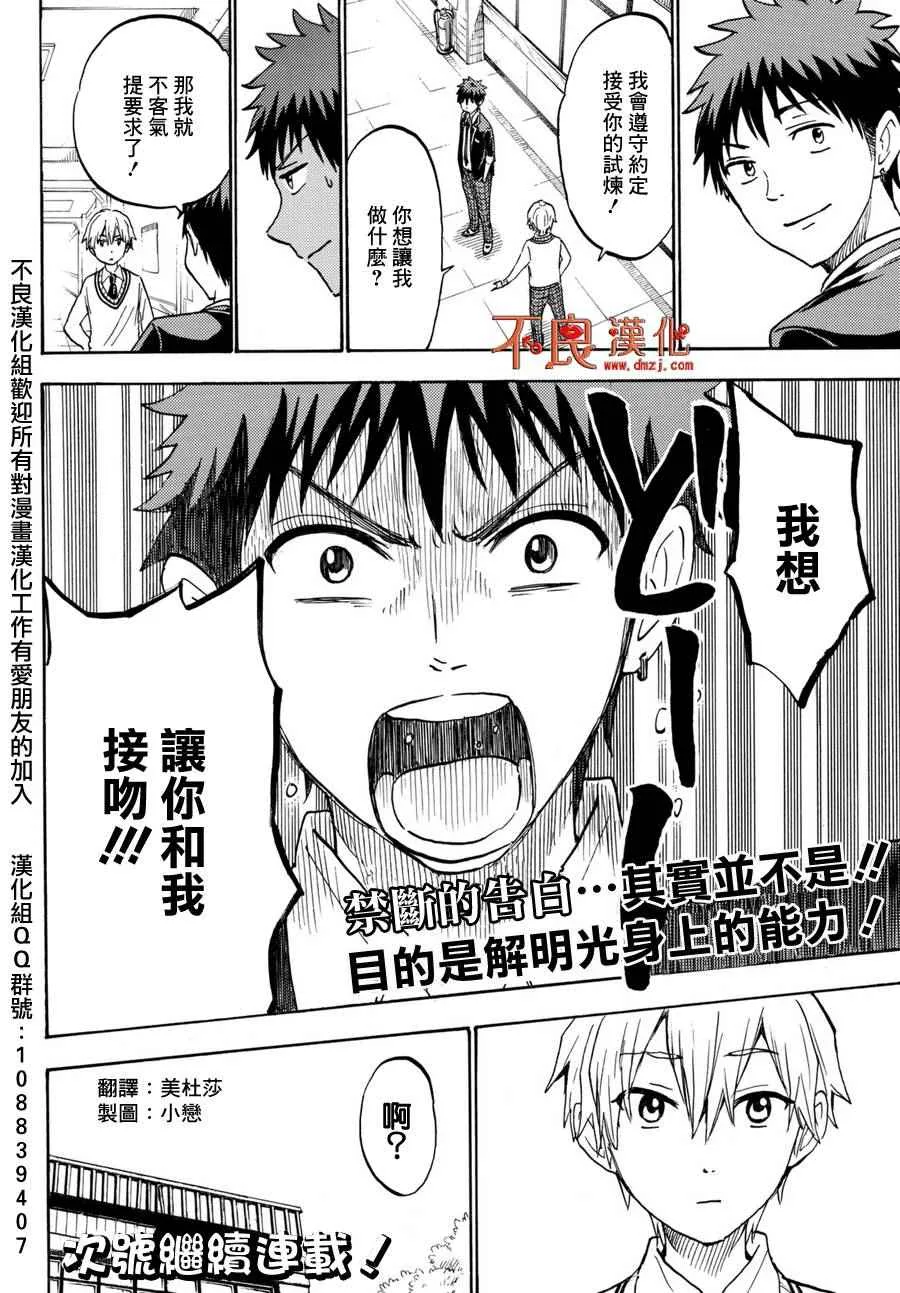 第192话 第25页