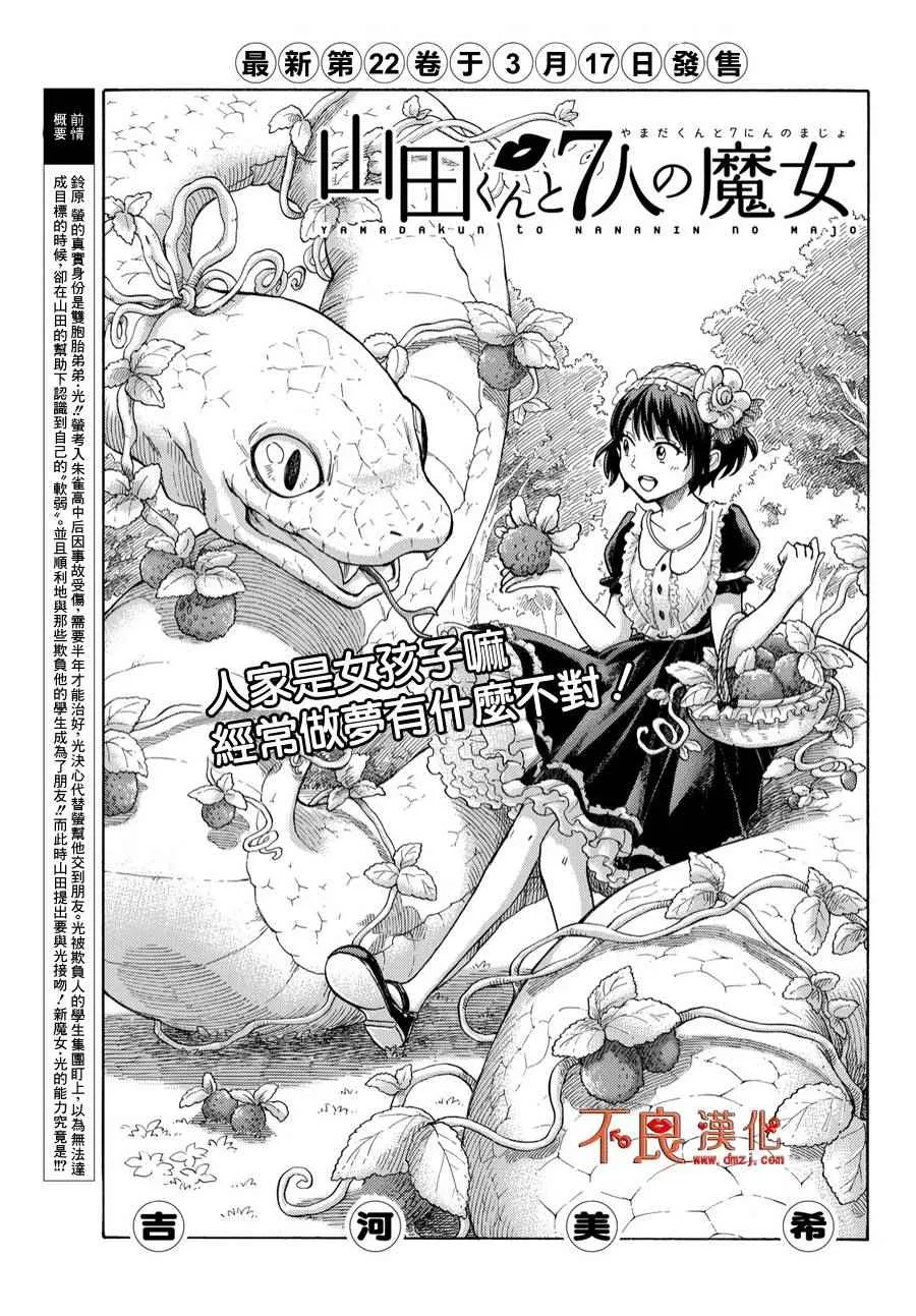 第193话 第1页