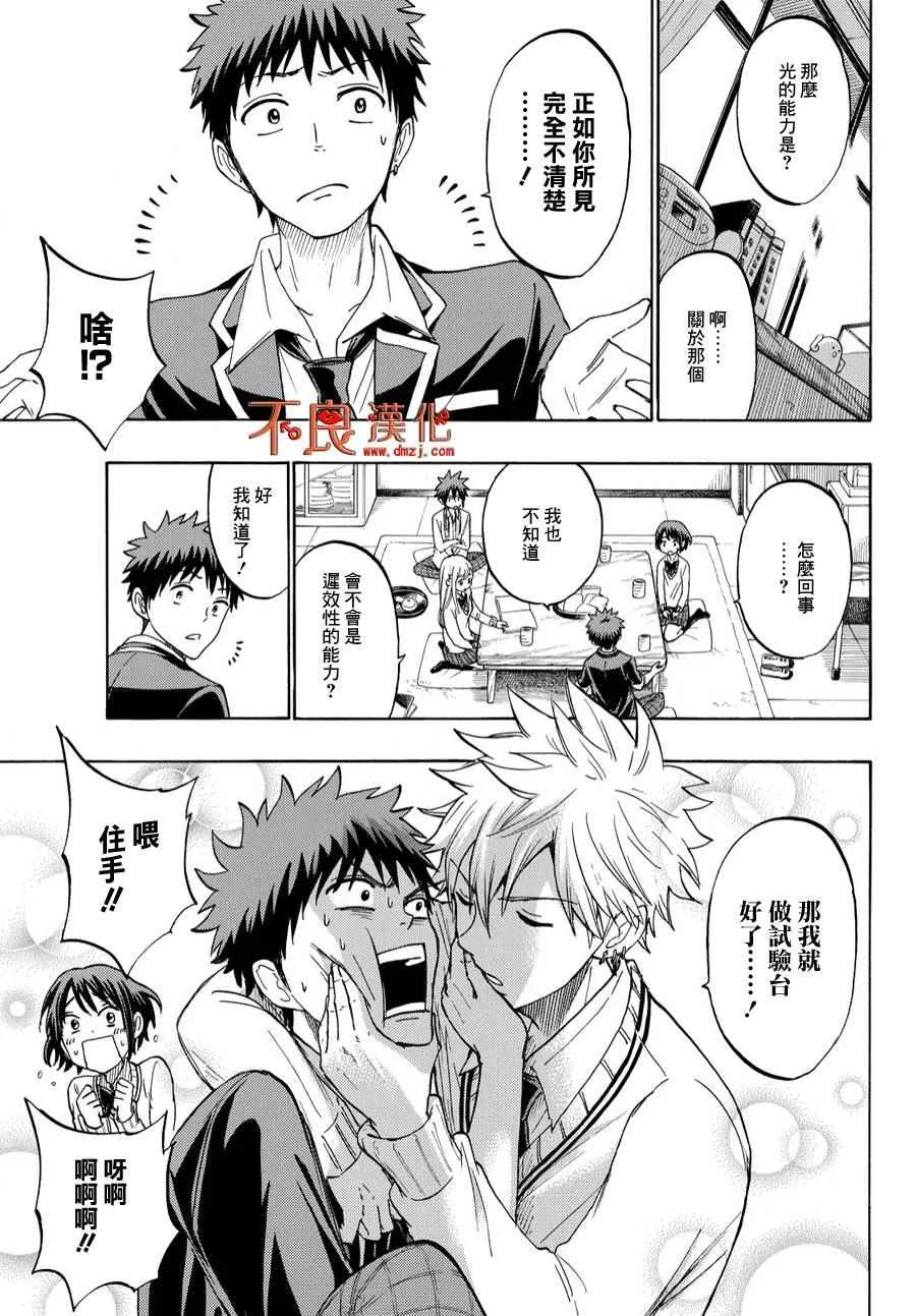 第193话 第3页