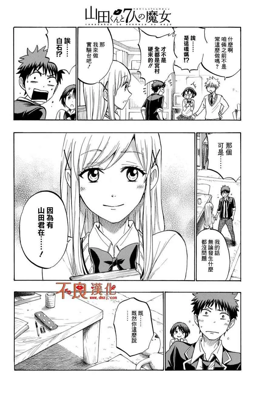 第193话 第4页