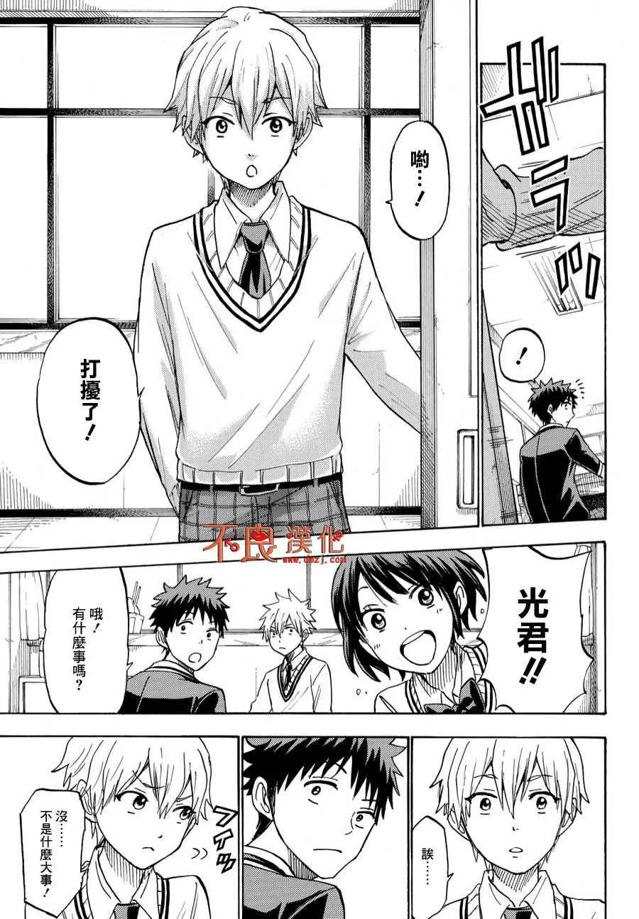 第193话 第7页