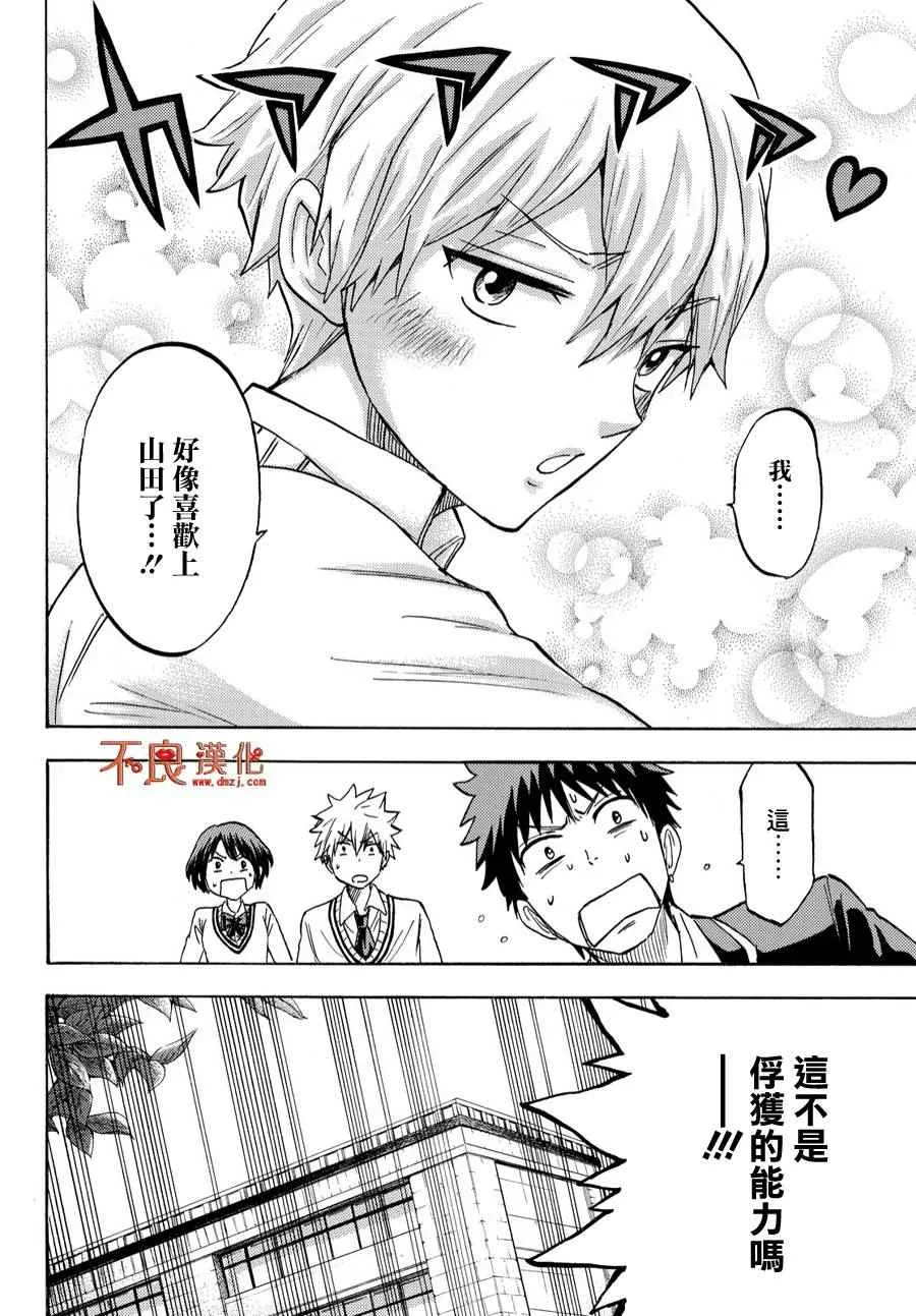 第193话 第10页