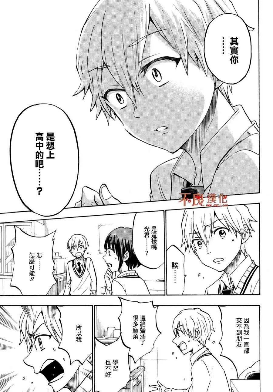 第193话 第13页