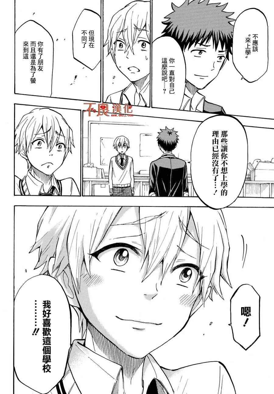 第193话 第14页