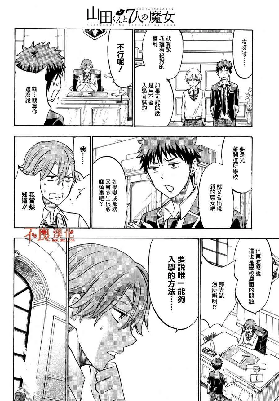 第193话 第16页