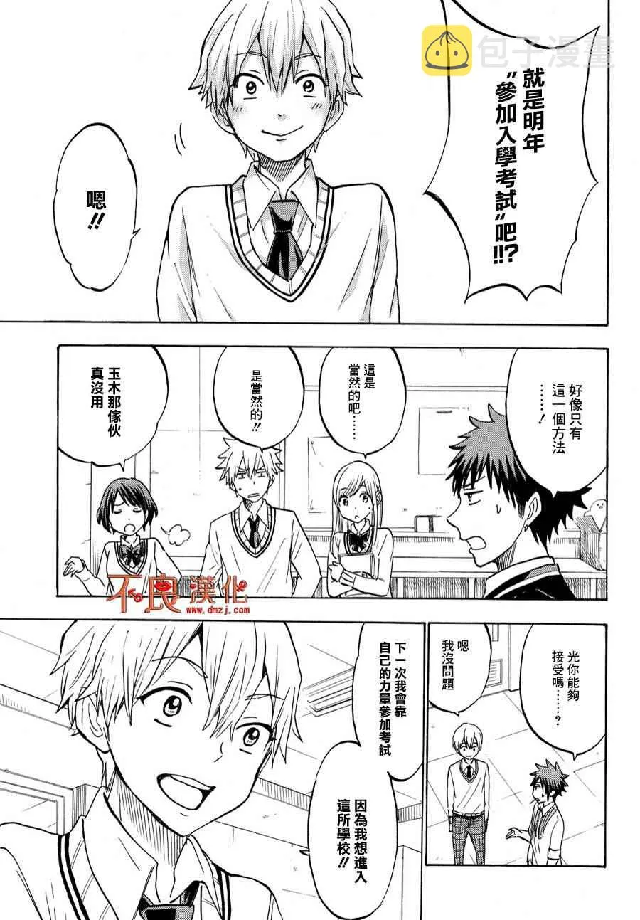 第193话 第17页