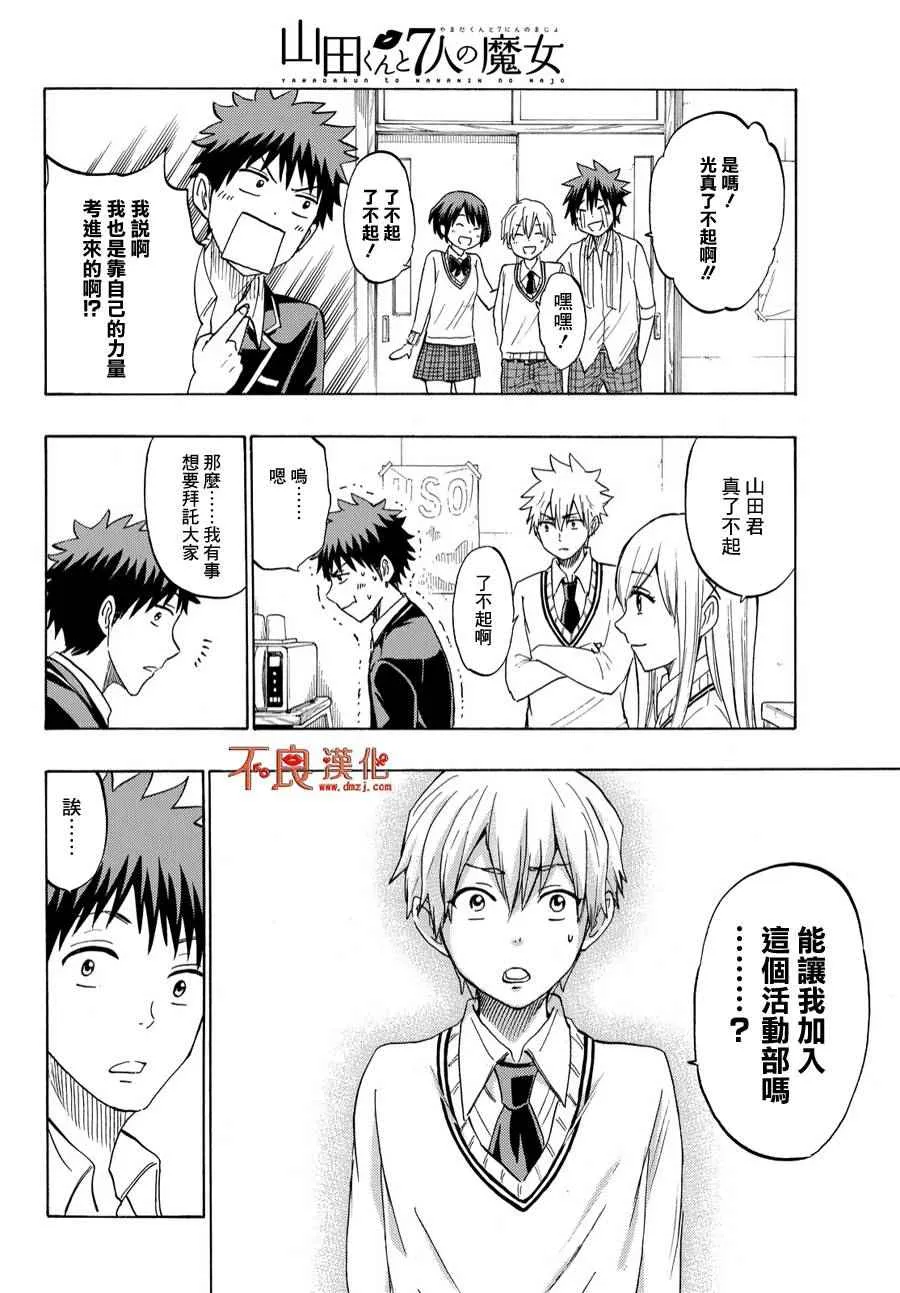 第193话 第18页
