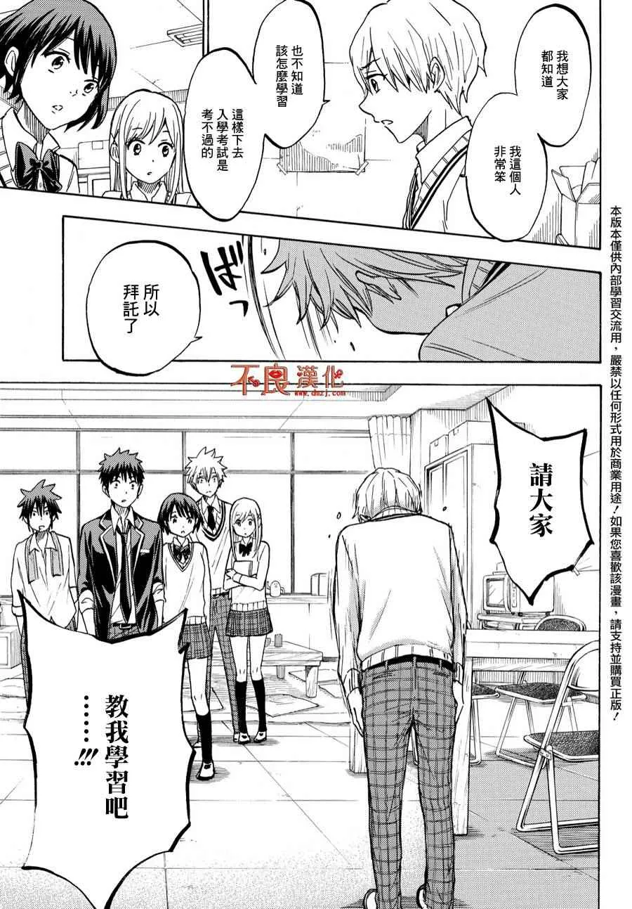 第193话 第19页