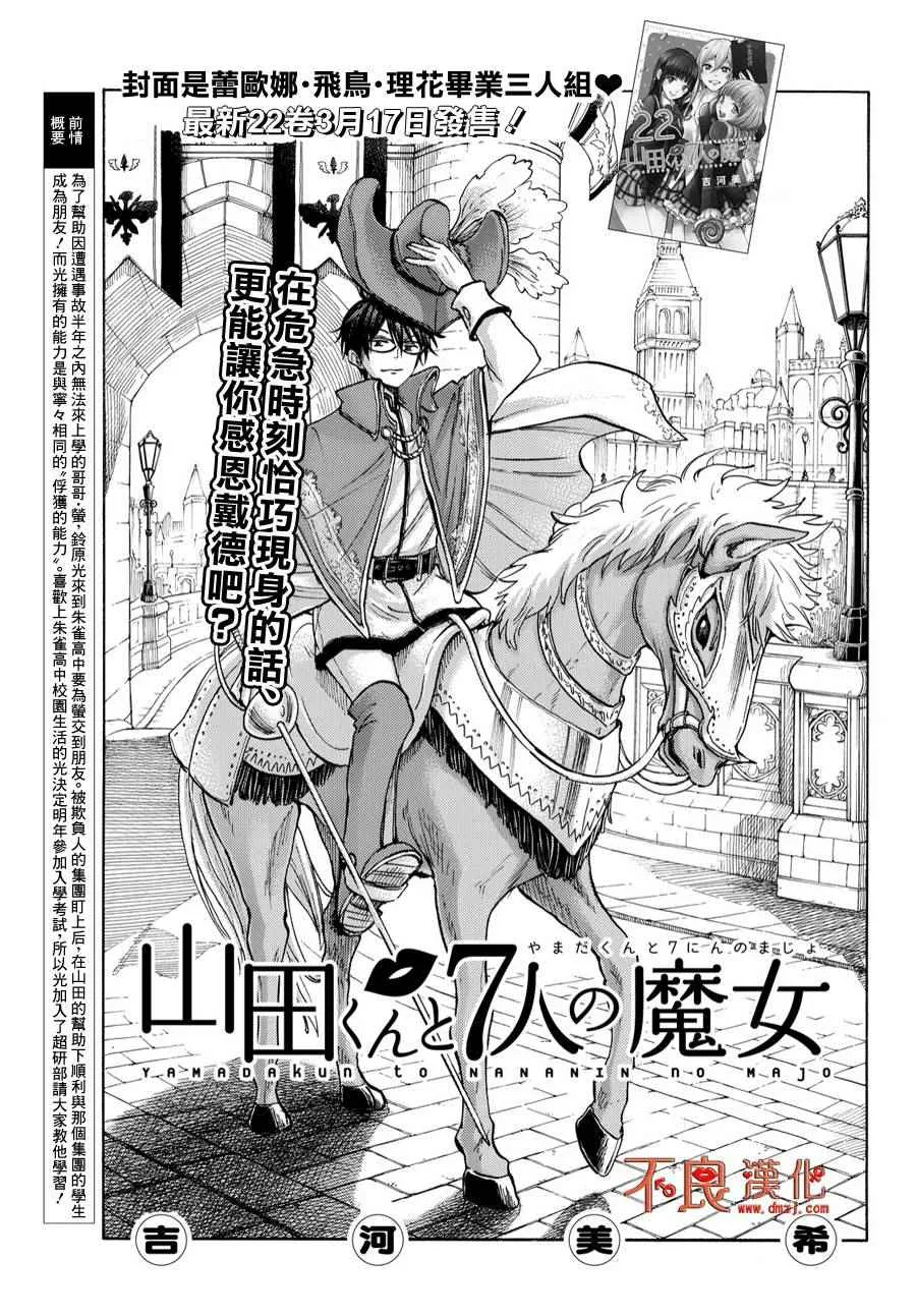 第194话 第1页