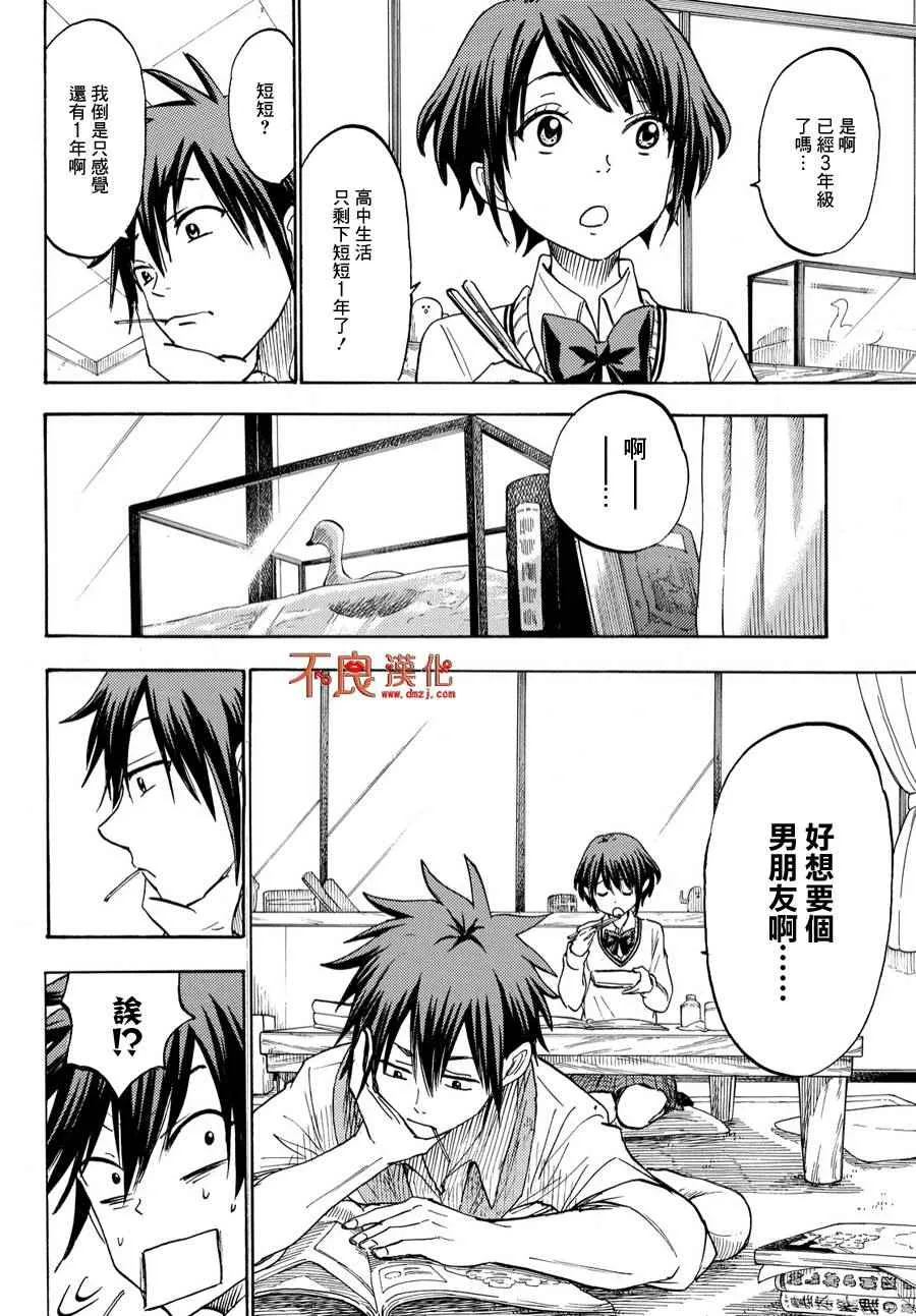 第194话 第4页