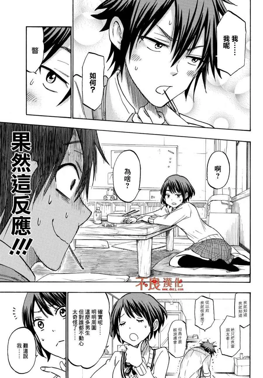 第194话 第7页