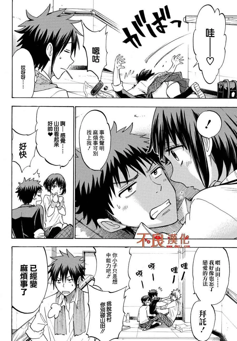 第194话 第10页