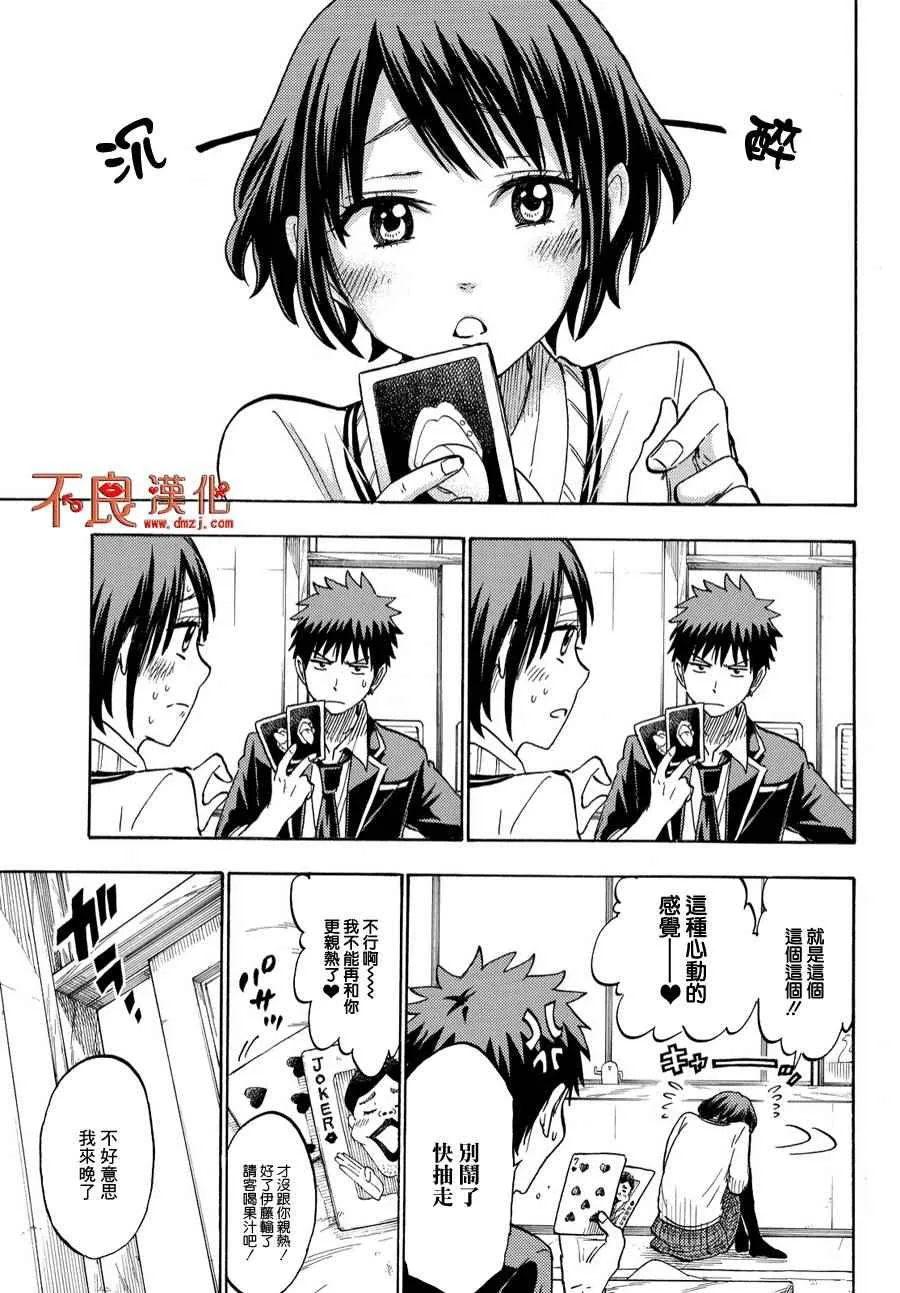第194话 第11页