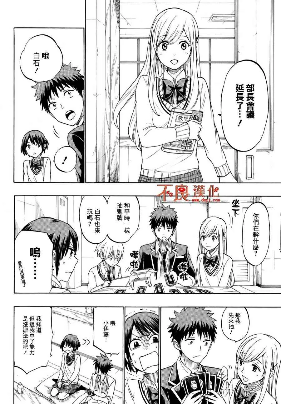 第194话 第12页