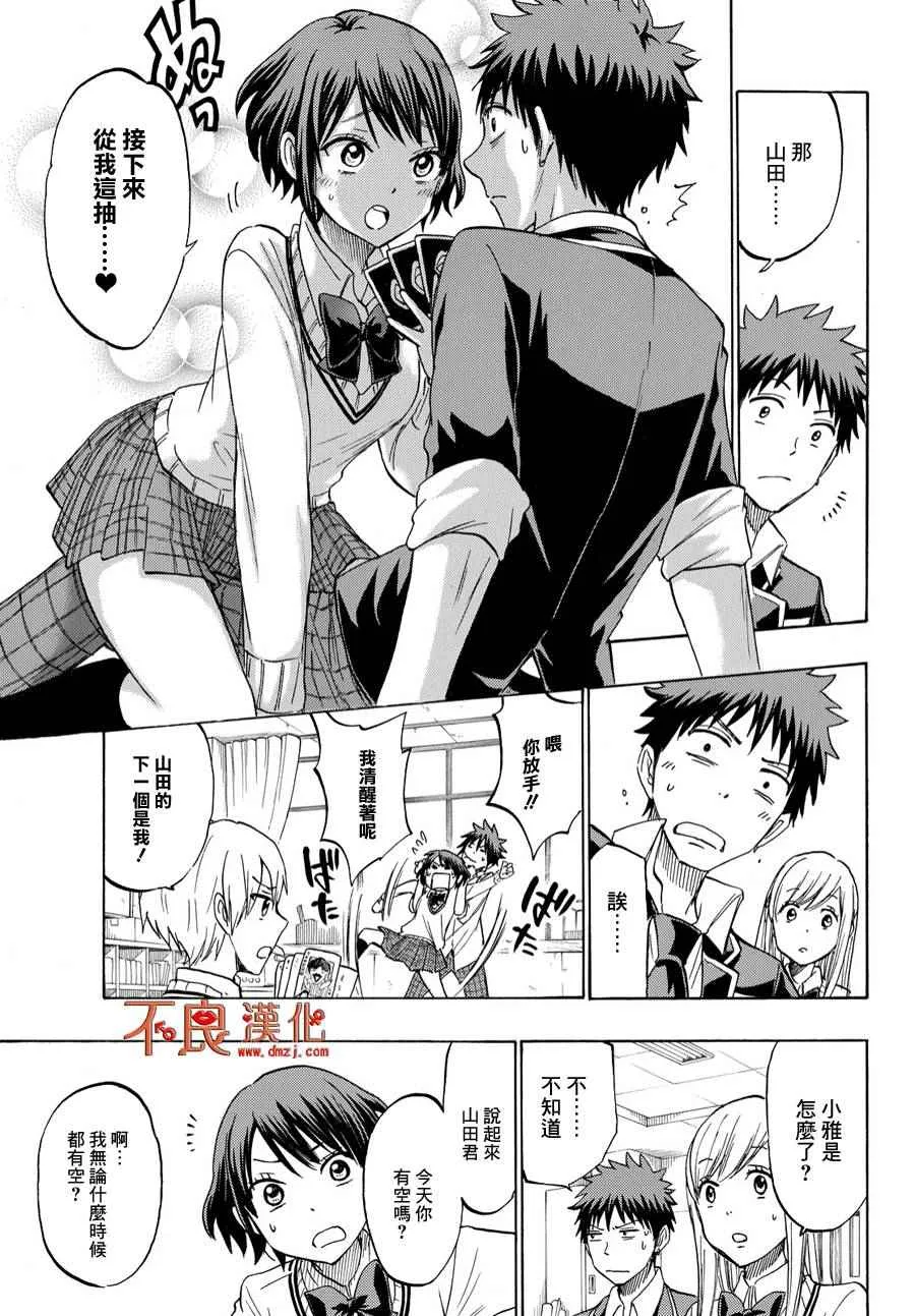 第194话 第13页